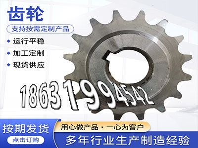弧齿现成的挖掘机齿轮可以买到1.5模数可以做弧齿小轮注意农机齿轮怎么更换拖拉机齿轮本地厂家尼龙齿轮质量好弧齿小轮注意·？